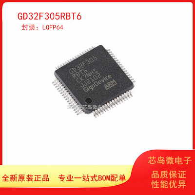 GD北京兆易单片机原装正品