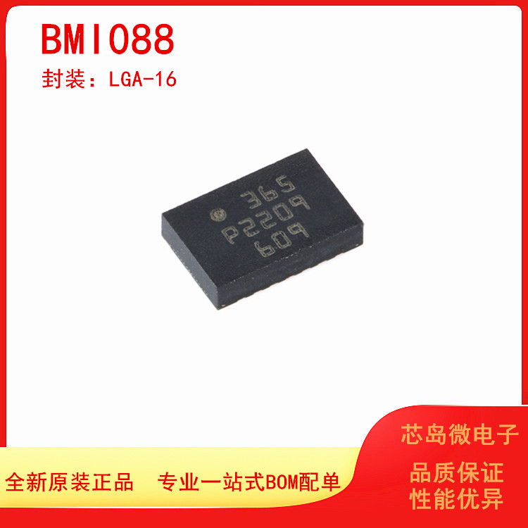 博世运动传感器芯片全新原装图片