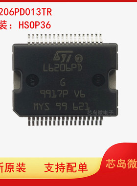 全新原装L6206PD013TR L6206PD 贴片 HSOP36 步进电机驱动器 芯片
