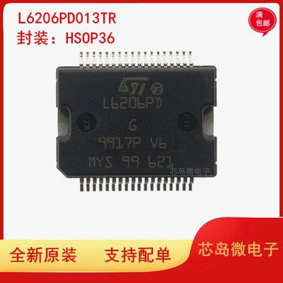 电机驱动芯片音频芯片ST全新原装