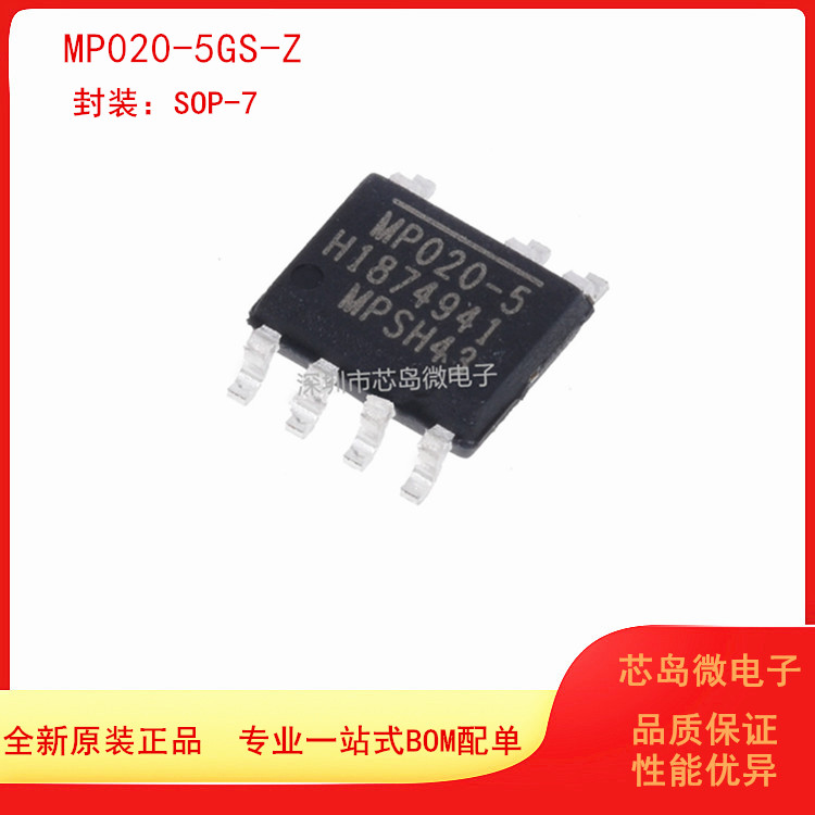 MP020-5 MP020-5GS-Z SOP-7 AC-DC 转换器 电源芯片 全新原装正品