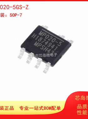MP020-5 MP020-5GS-Z SOP-7 AC-DC 转换器 电源芯片 全新原装正品