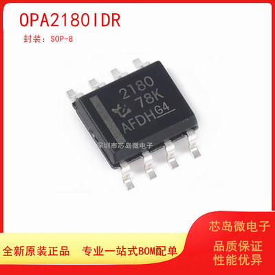 TI运算放大器芯片原装