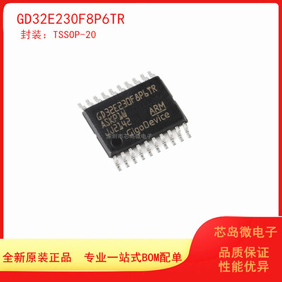 GD北京兆易32位微控制器原装正品