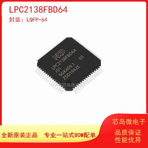 单片机芯片NXP全新原装正品