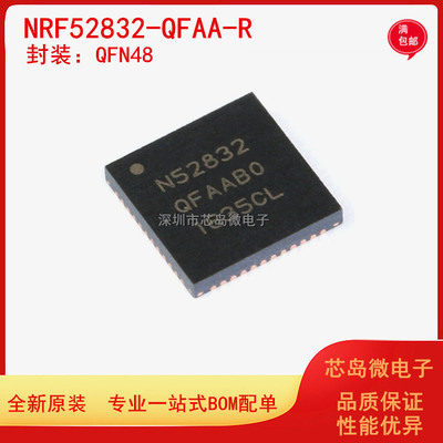 射频收发器芯片NORDICN52832