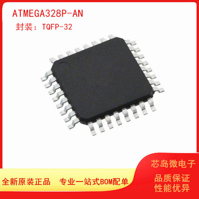 爱特梅尔单片机全新原装正品