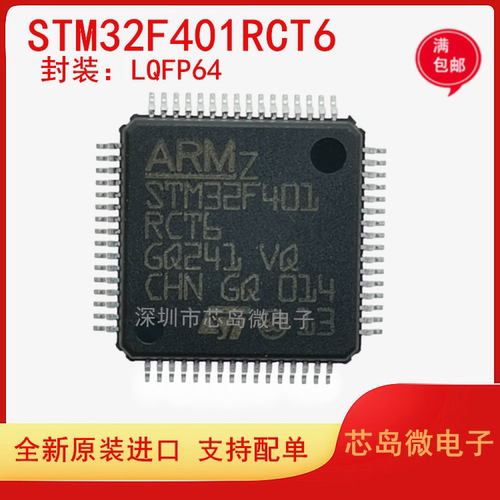 微控制器单片机ST全新原装