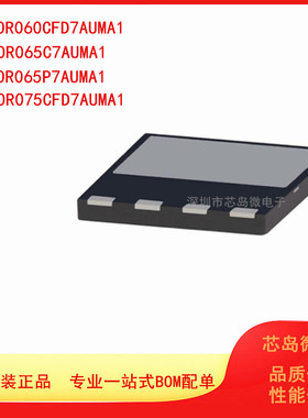 IPL60R060CFD7 IPL60R065C7 IPL60R065P7 IPL60R075CFD7AUMA1原装