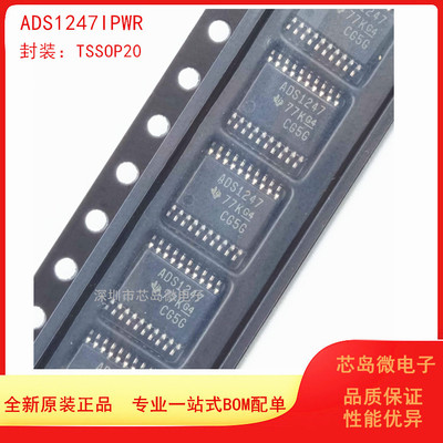 ADS1247模数转换器TI原装正品