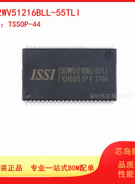 IS62WV51216BLL-55TLI 贴片 TSSOP-44 全新原装 RAM 存储器IC芯片