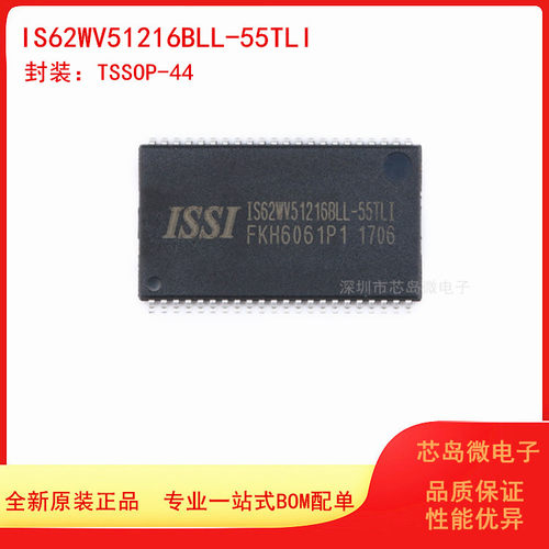 ISSI存储器芯片全新原装