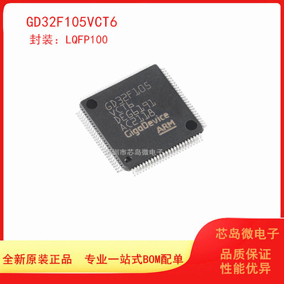 GD微控制器MCU芯片单片机原装