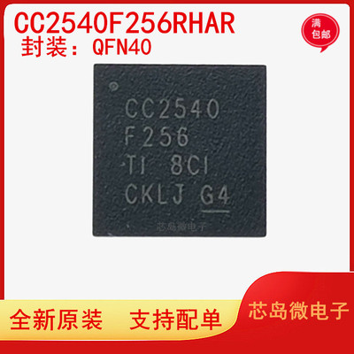 无线收发器芯片TI全新原装正品