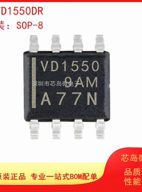 全新原装进口 THVD1550DR 丝印：VD1550 SOP-8 RS-485收发器芯片