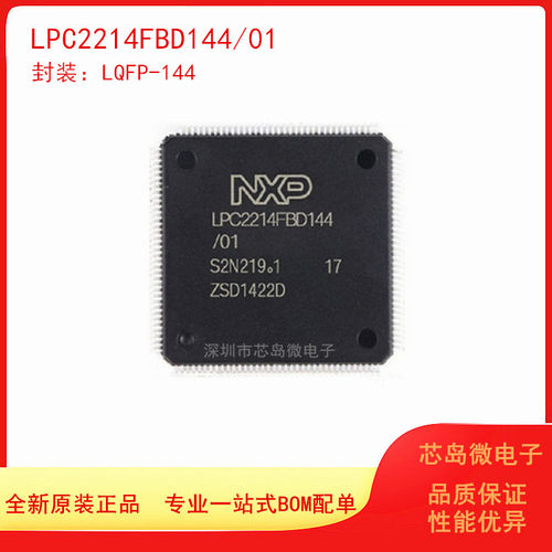 NXP微控制器单片机全新原装