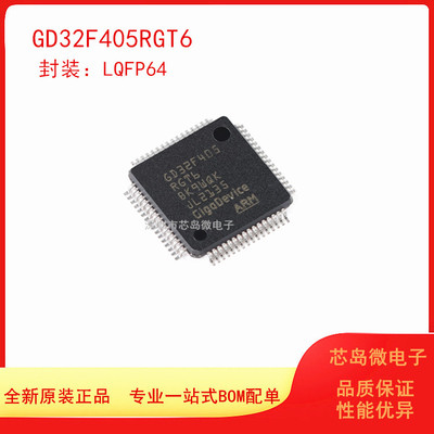 微控制器芯片GD全新原装