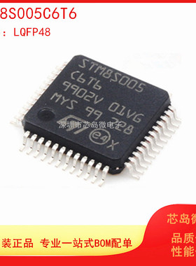 STM8S005C6T6 LQFP-48原装正品 16MHz/32KB闪存/8位微控制器-MCU