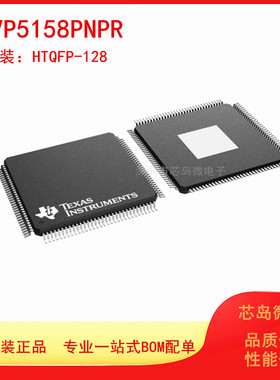 全新原装 TVP5158PNPR TQFP128 视频解码器芯片 支持一站式IC配单