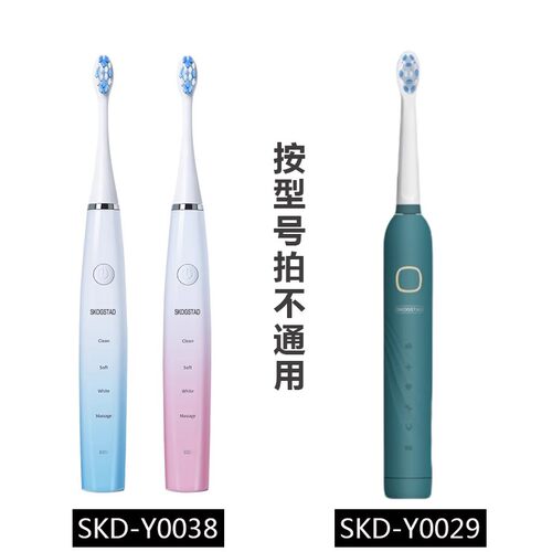 电动牙刷头适配型电动牙刷头软毛