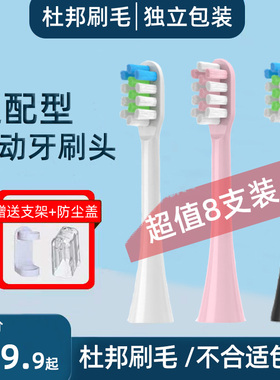 适用于HILEE电动牙刷头M1替换头软毛白粉蓝黑