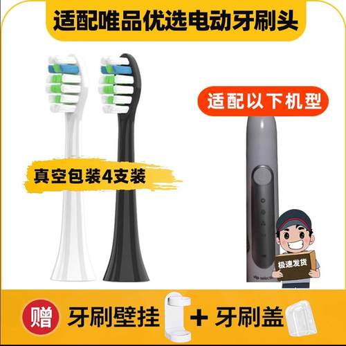 电动牙刷头适用于Rooman锐迈H5F5H8H2成人声波软毛硬毛替换