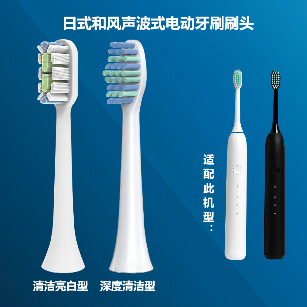 通用型适配电动牙刷头