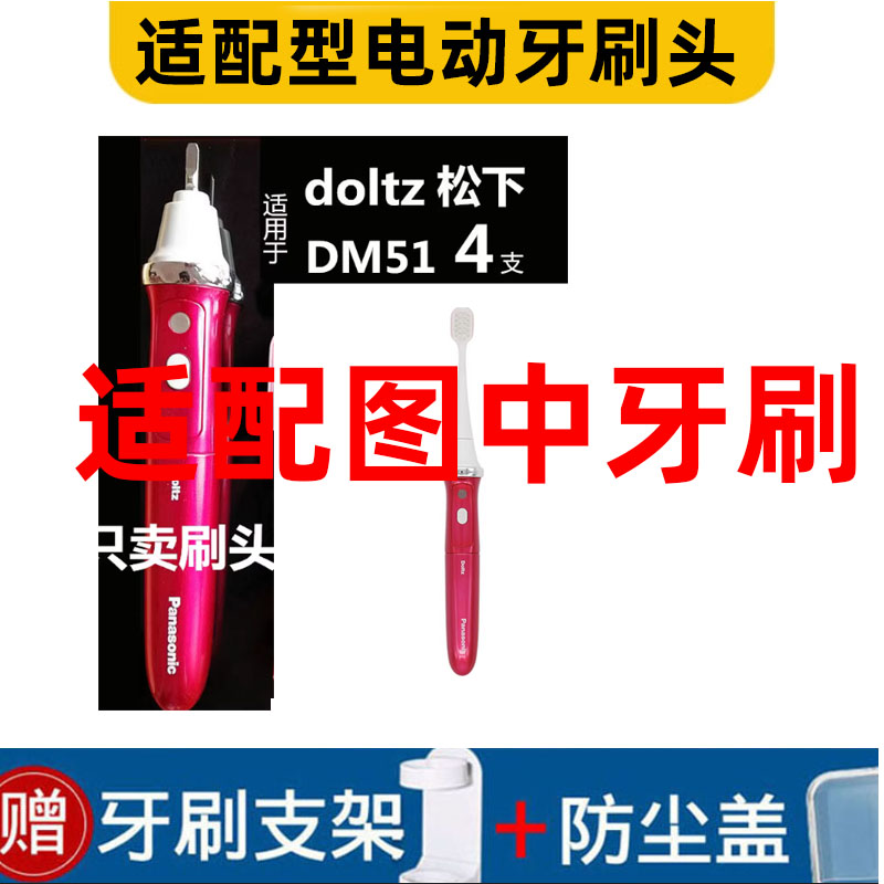 适配替换头dlotz松下电动牙刷头ew dm51刷头wew0970电动牙刷通用