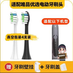 硬毛软毛代替 02替换款 电动牙刷头适用于VERTU成人NFC款 VET