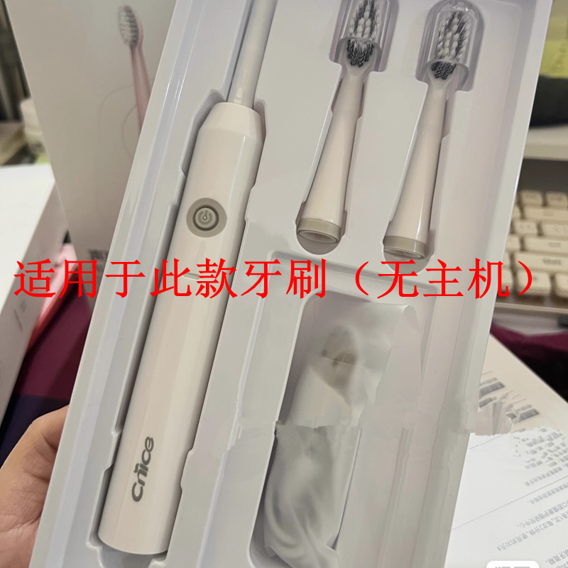 电动牙刷头适配于CNICE纳爱斯ND01成人声波代替塑料轴替换