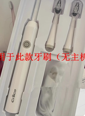 电动牙刷头适配于CNICE纳爱斯ND01成人声波代替塑料轴替换