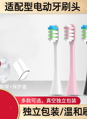 替换头Milder电动牙刷头doxo多希尔D5d通用M5牙刷头/HonnasMC3106