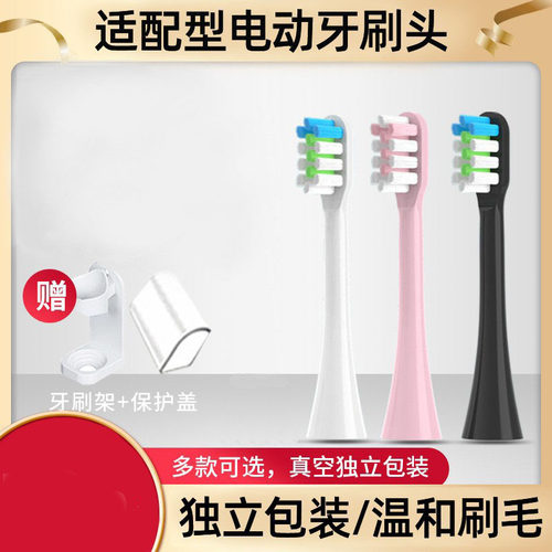 适配赛嘉电动牙刷头sg-899/E1/E2/E3/E4/E5/E6/E8/SG917/610/507