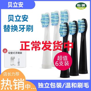 电动牙刷头适配于Doctor.Ma马博士CH905代替声波塑料轴软毛