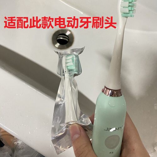 通用型JIMMY莱克吉米电动牙刷头升级款ETB301替换声波成人软毛
