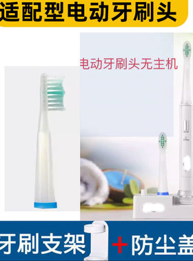 通用博皓电动牙刷头2061/2032/2030替换 aquapick/牙酷牙碧AQ110