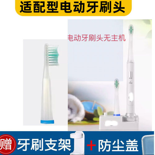 通用博皓电动牙刷头2061/2032/2030替换 aquapick/牙酷牙碧AQ110