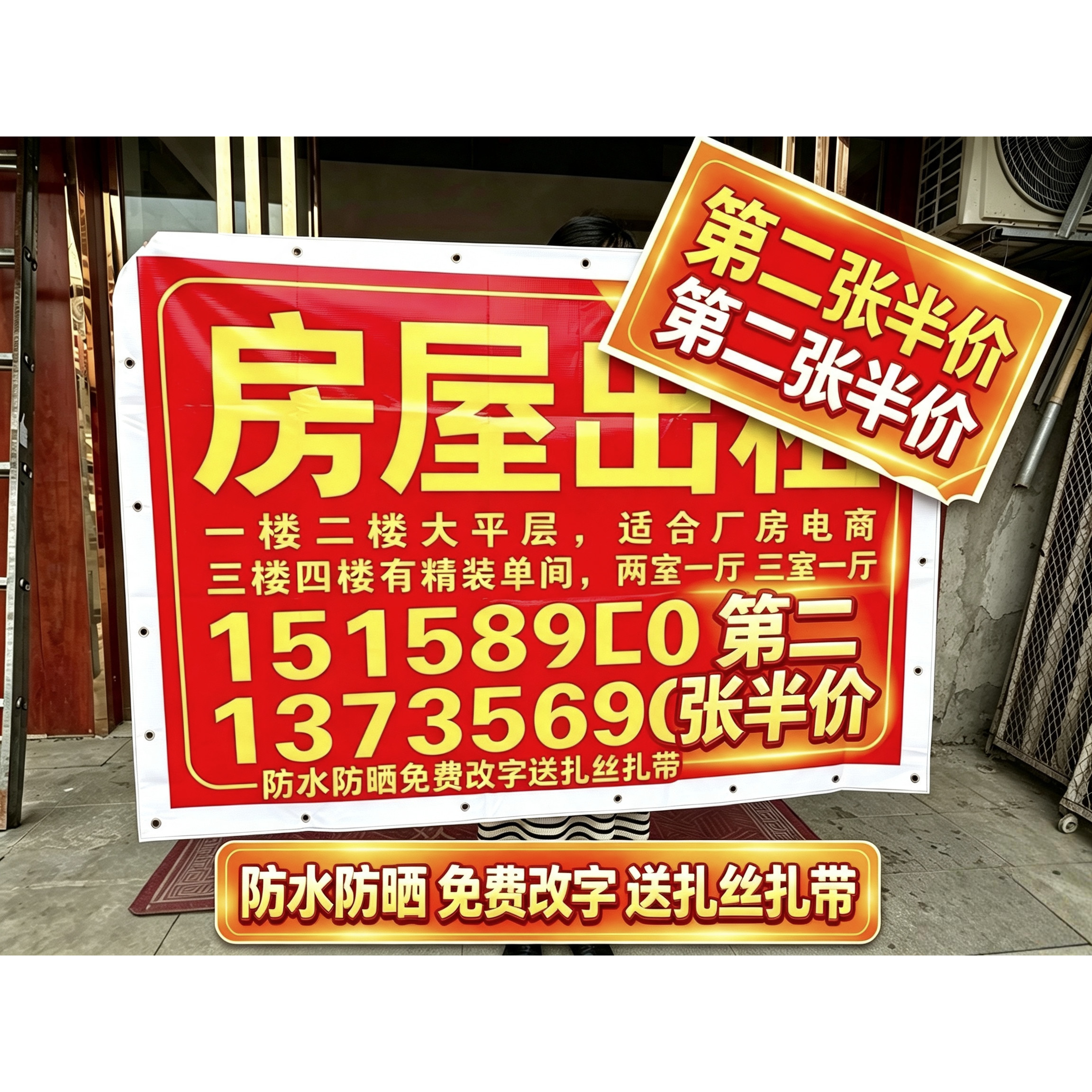 旺铺出租防水广告布喷绘布图片