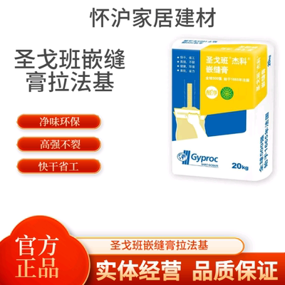 圣戈班嵌缝膏拉法基快干环保