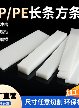 耐磨PA6进口尼龙长条尼龙棒塑料长条pe尼龙块尼龙方条pp加工定制