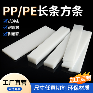 耐磨PA6进口尼龙长条尼龙棒塑料长条pe尼龙块尼龙方条pp加工定制