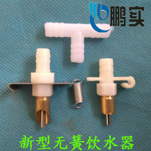 兔用饮水器 兔子无簧饮水器 兔子水嘴 加厚铜头饮水器喝水器 水管
