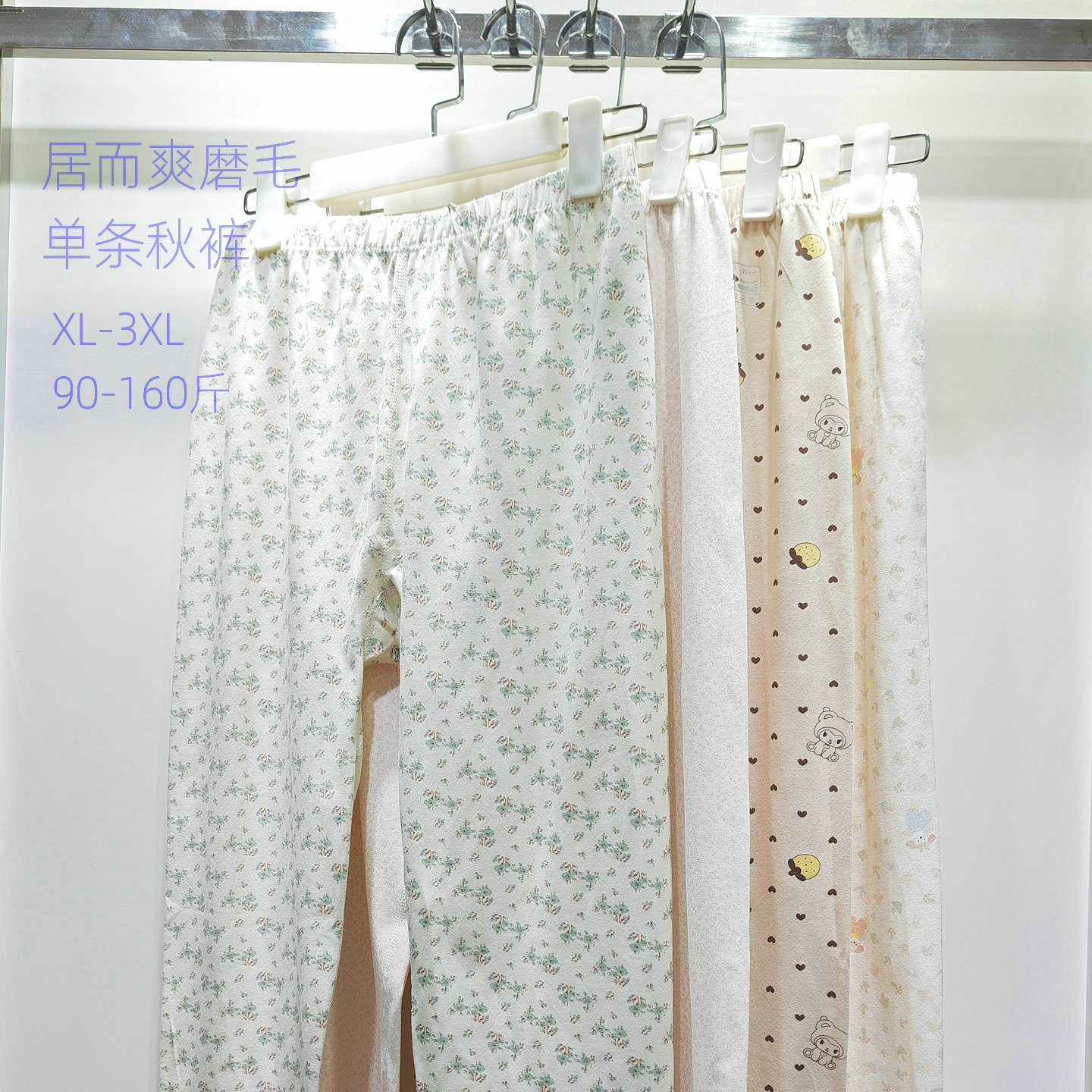 女薄款莱卡棉磨毛保暖秋裤无骨薄