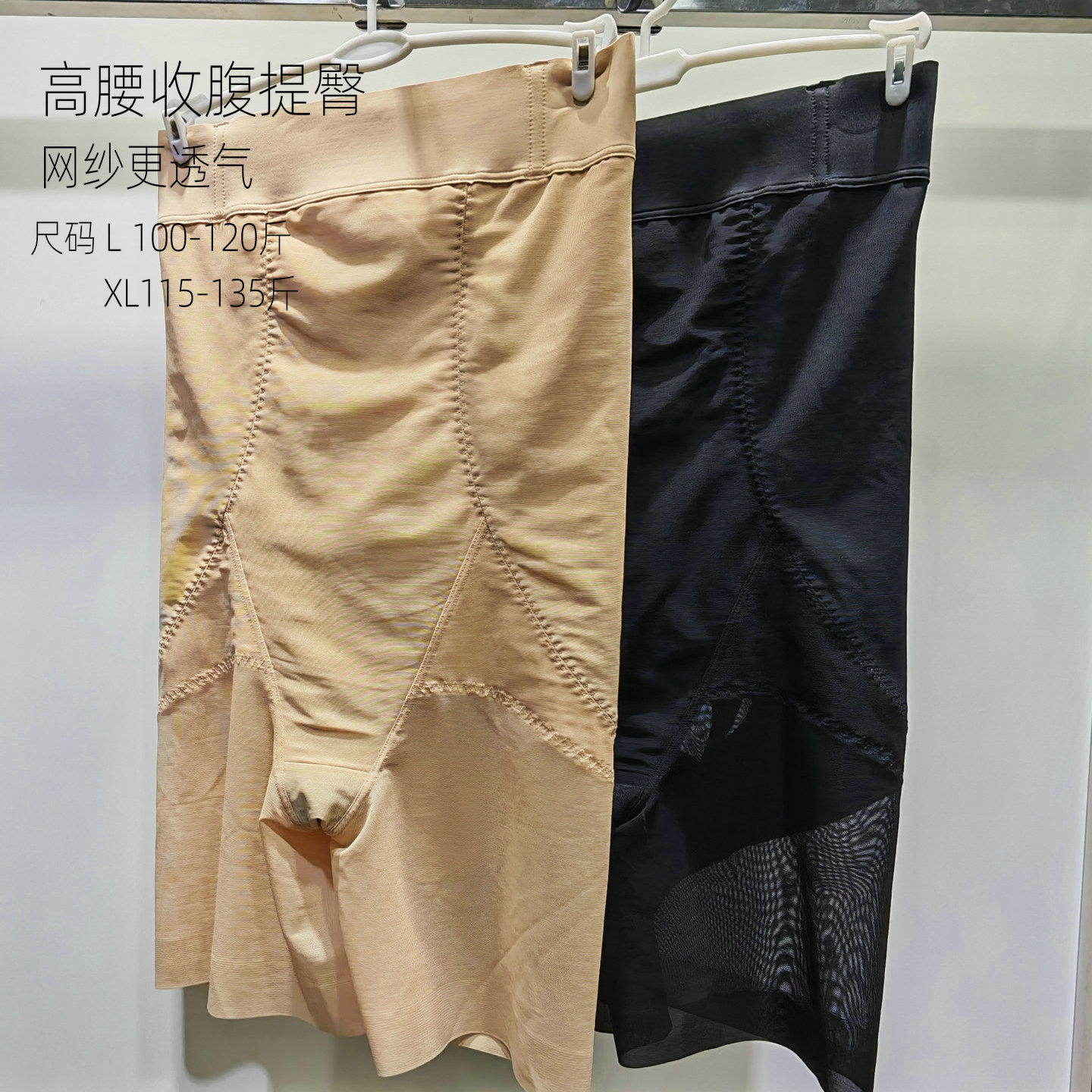 夏季透气无痕高腰收腹平角美体裤