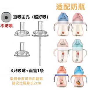 适配gd好孩子吸管配件宽口径保温杯奶瓶奶嘴鸭嘴重力球水杯子通用