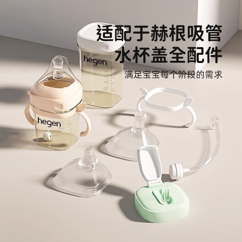 适配hegen奶瓶奶嘴配件
