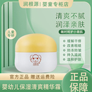 润根源新生婴幼儿宝宝滋润补水乳液面霜成人儿童高保湿 清爽精华霜