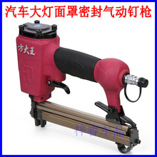 透镜大灯面罩密封枪工具封灯枪1