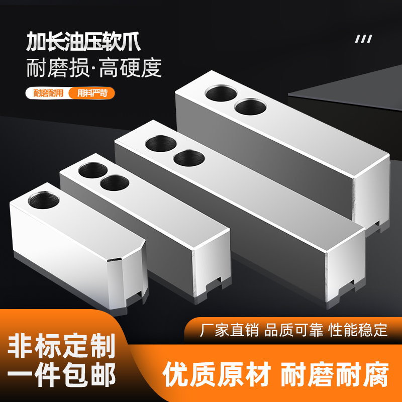 加高三爪卡盘加长液压软爪6 8 10 12 15寸非标 定制