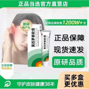 莫匹罗新软膏莫匹萝星罗软膏正品20g皮肤毛囊膏